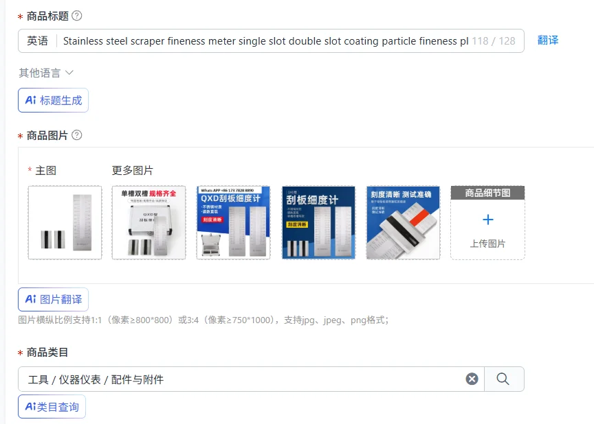 

Stainless steel scraper fineness meter single slot double slot coating particle fineness plate national standard meter