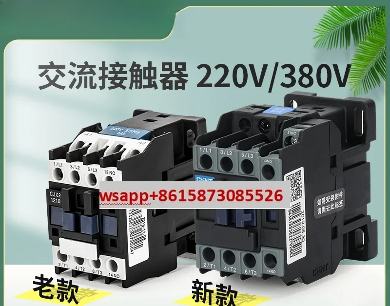 Ac Contactor 220V38… - image