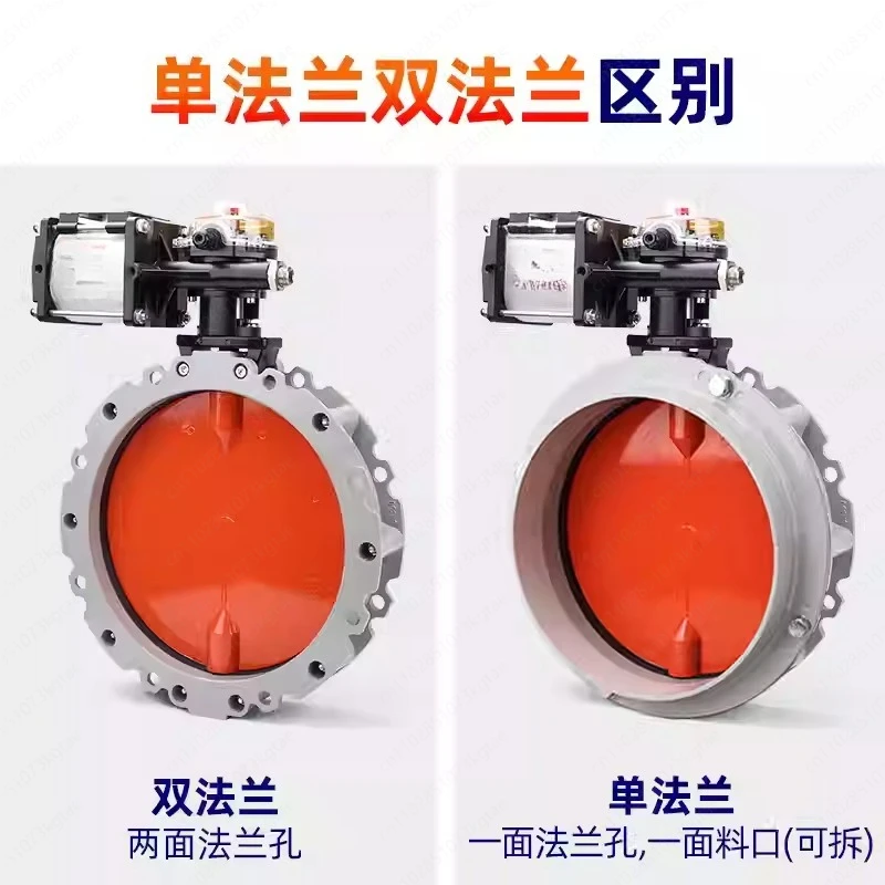 Double flange aluminum alloy plate cement powder discharging stirring