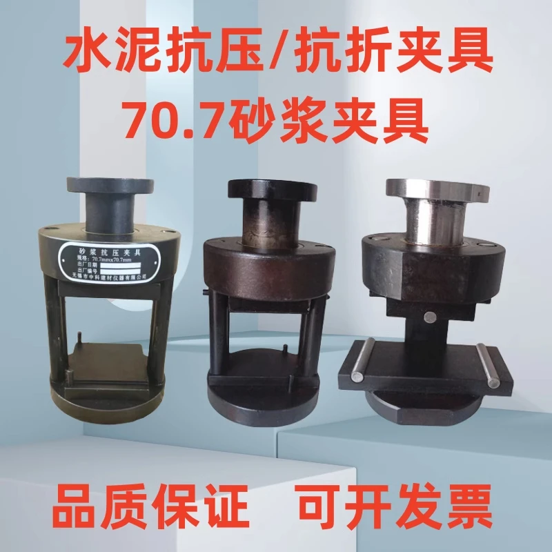 

Cement compression fixture 40 * 40 test fixture mortar fixture concrete press test