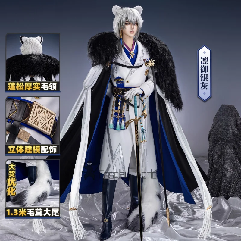 

Game Arknights SilverAsh the Reignfrost Cosplay Costume Fur Collar Cloak Uniform Halloween Carnival Christmas Party Clothes New