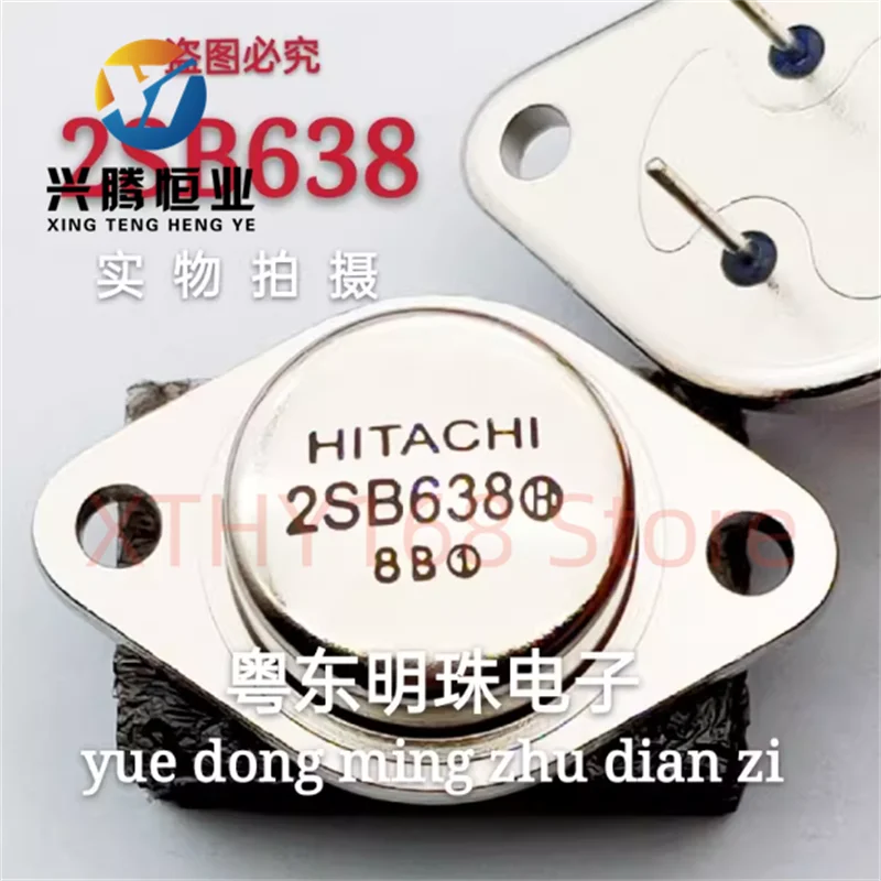 2SB638 Imported New TO-3 Gold-sealed Transistor Heavy-body Iron-capped Triode
