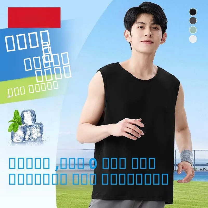 

Bal Ice Silk Svel Fitn Vest Men's Summer New Me Qui Dry Running oulder Pad M Model Youth Casual round Ne