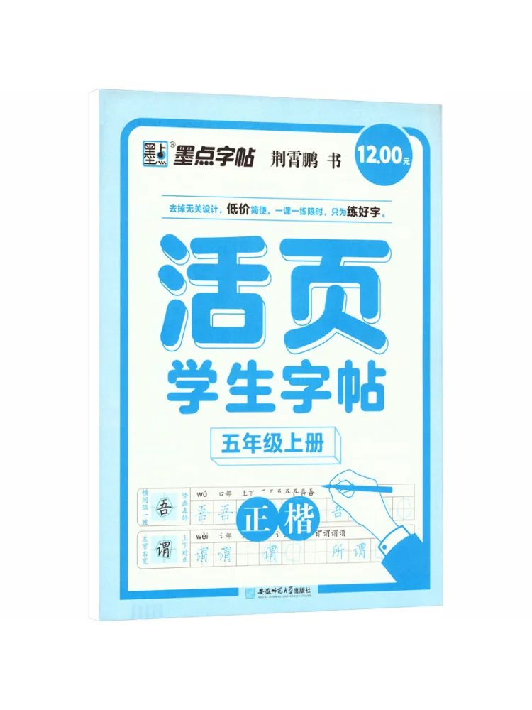 Book-Winshare Mozidian Copy 2026 Loose Leaf Student Copy Grade 5 Volume 1