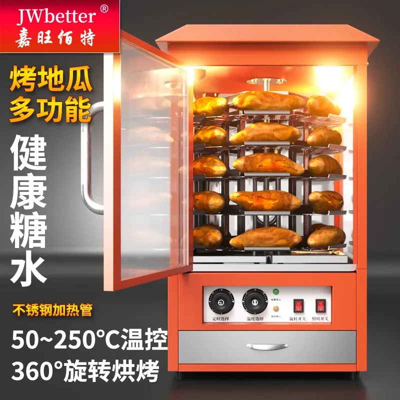 for Jiawang Baite Desktop Roasted Sweet Potato Machine Commercial Street Stall Round Electric Roasted Sweet Potato Machine