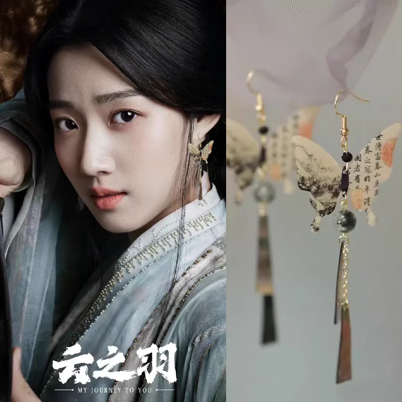 Hot Drama Yun Zhi Yu My Journey To You Actress Same Design Hair Sticks Earrings Bracelets Hanfu Head Accessories Cosplay Female