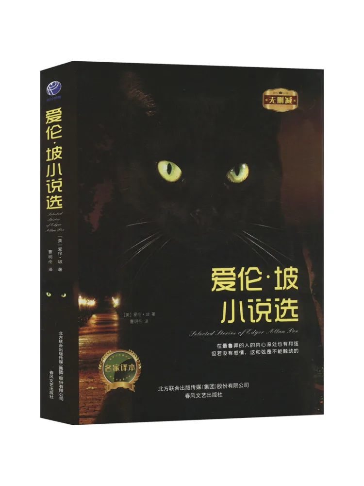 

Book-Winshare Erun Slope Novel Selection Translated By Famous Masters