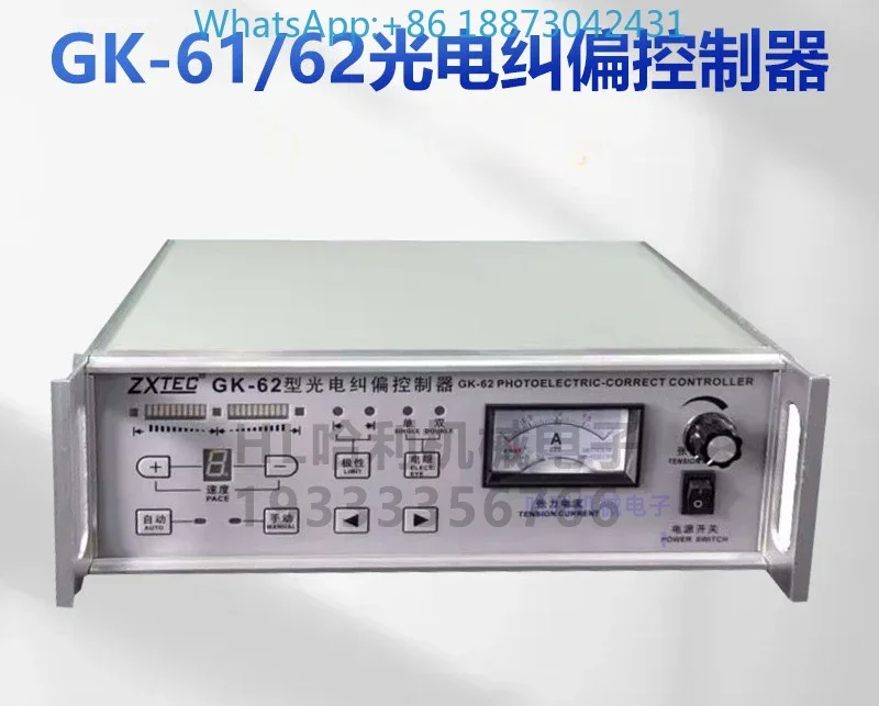 ZXTEC GK-61/62 Photoelectric Automatic Rectification Controller Edge Rectification Controller Rectification System