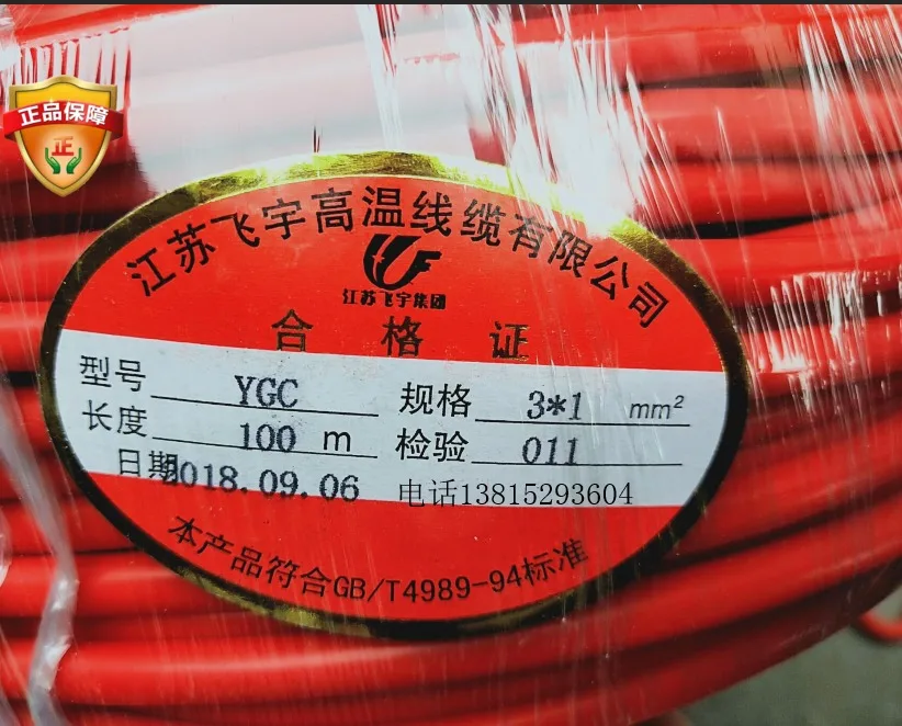 Shanghai Feiyu Silicone Rubber Extra Soft High Temperature Cable and Wire 2 Cores 3 Cores YGC/YGG 3*1/3*2.5/3*4*6