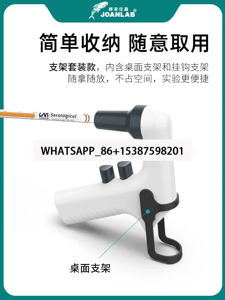 Electric pipette, digital display, adjustable speed, large capacity automatic pipette pump, suction aid, electronic pipette gun