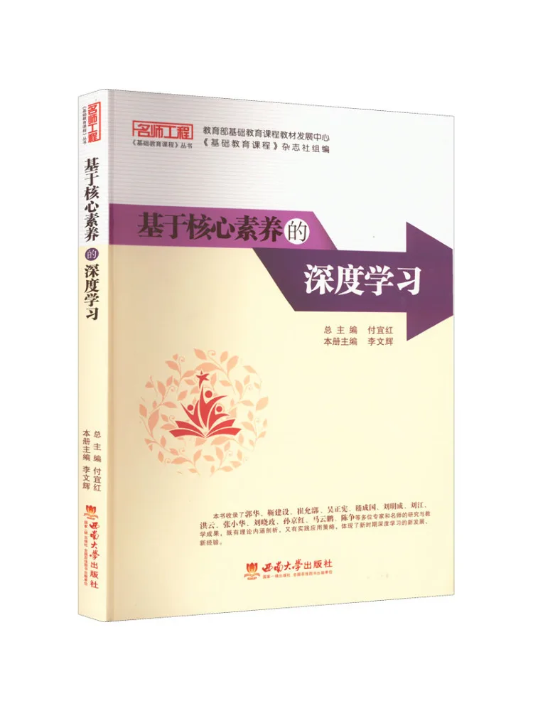 

Book-Winshare Deep Learning Based on Core Competencies
