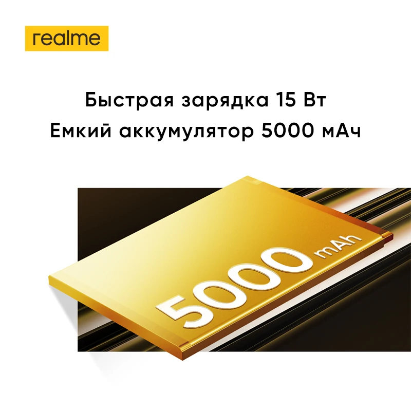 Смартфон Realme C61, аккумулятор 5000 мАч, 15 Вт, SUPERVOOC, зарядка, 50 МП, AI-камера, дисплей 90 Гц, IP54, AI-двигатель, 256 ГБ, NFC