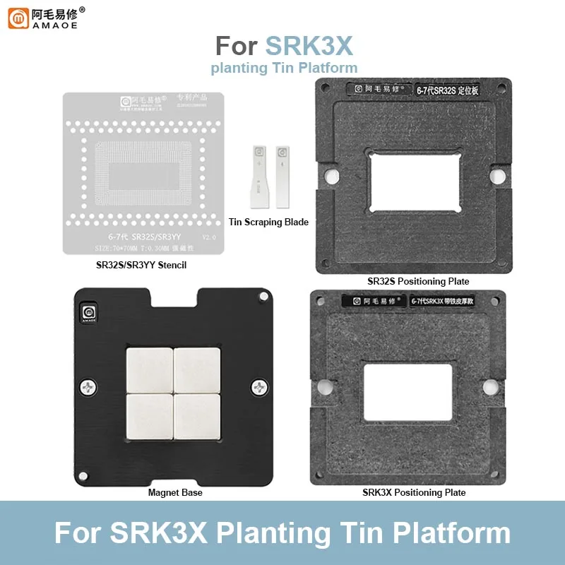 AMAOE Planting Tin Platform Set for 6-7 Generation SR32S SR3YY SRK3X 70*70mm 0.30mm Strong Magnetic BGA Reballing Stencil