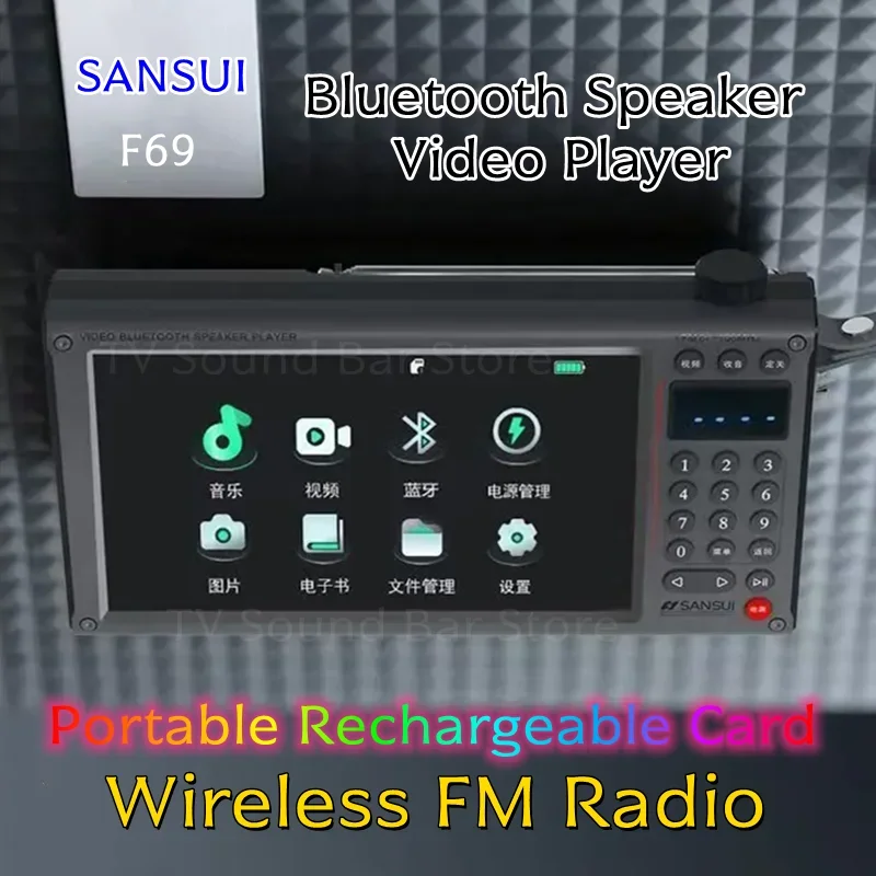 

Портативный перезаряжаемый видеоплеер с TF-картой, беспроводные FM-радио, HIFI стерео Bluetooth-динамик, уличный музыкальный центр SANSUI F70/F69