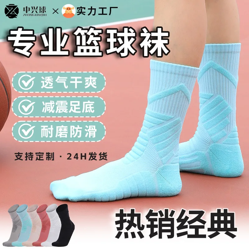 

Athletic Crew Dress Practical Basketball Sock Professional Towel Sole Pure Cotton Women Men Sports Anti Slip Mid Calf 8W185
