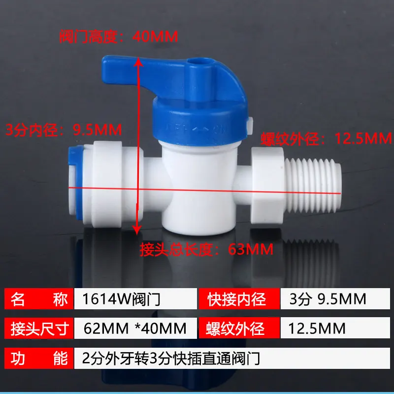 2-point External Thread to 3-point Quick Ball Valve 23w Valve Water Purifier Accessories 2-point External Tooth to 3-point Pe Pipe Switch