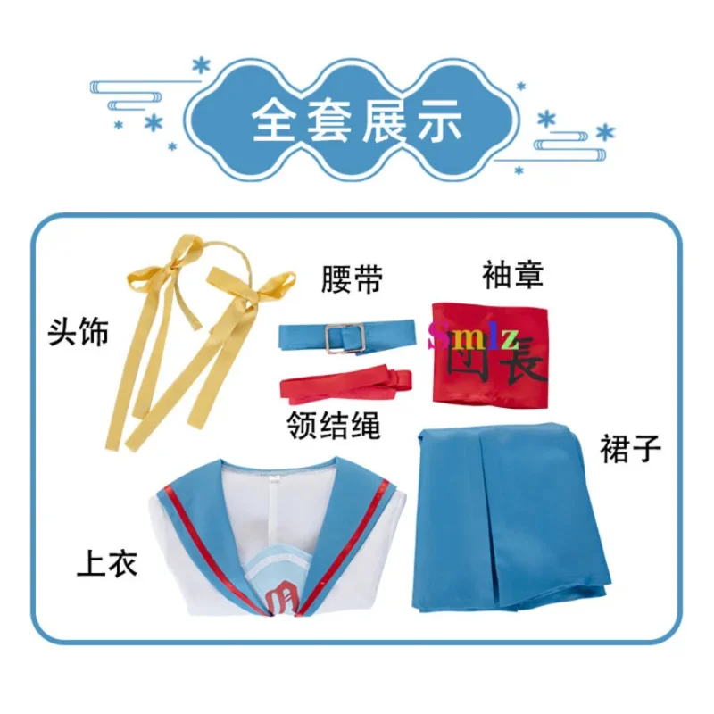 Suzumiya Haruhi Cosplay Anime No Yuuutsu Cosplay niñas Jk uniforme falda superior traje peluca Halloween carnaval traje