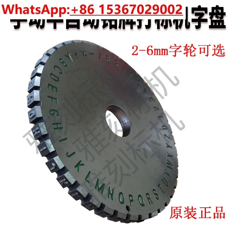 

Small semi-automatic nameplate marking machine word wheel 2-6mm metal press word plate code, manual printer accessories