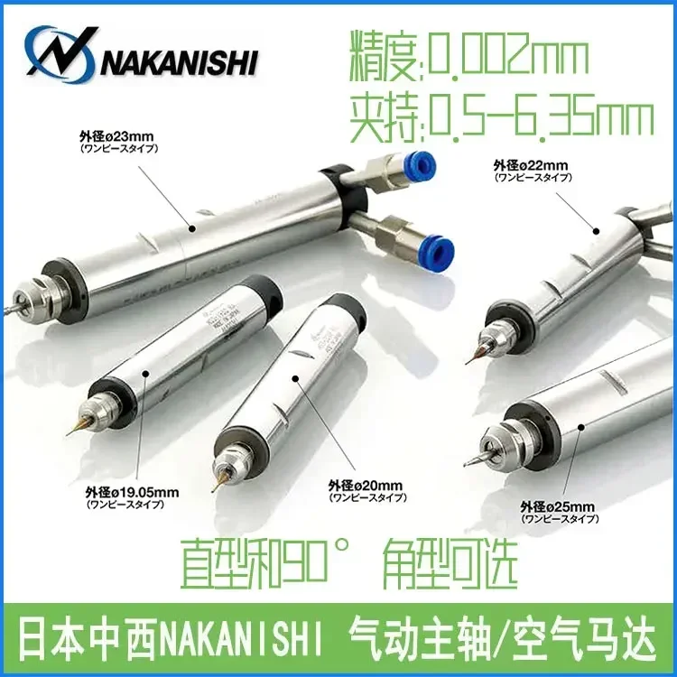 المغزل الهوائي MSS-2030R 2008R 2002RA Nakanishi NAKANISHI آلة أداة الهواء المغزل من اليابان #4