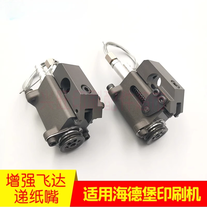 1 قطعة لآلة الطباعة هايدلبرغ CD102 XL105 المحسنة المغذية الأمامية شفط ورقة تغذية فوهة