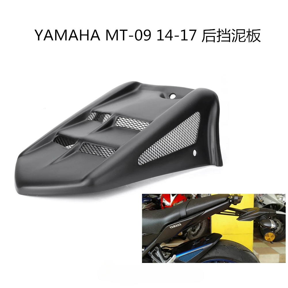 

Suitable for Yamaha MT-09 FZ09 14-16 years, modified parts extended rear barrier cement board shield rear sand board