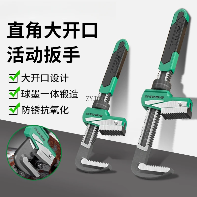 كماشة أنابيب من النوع F مفتاح ربط الزاوية اليمنى فتحة كبيرة كماشة أنابيب عالمية متعددة الوظائف