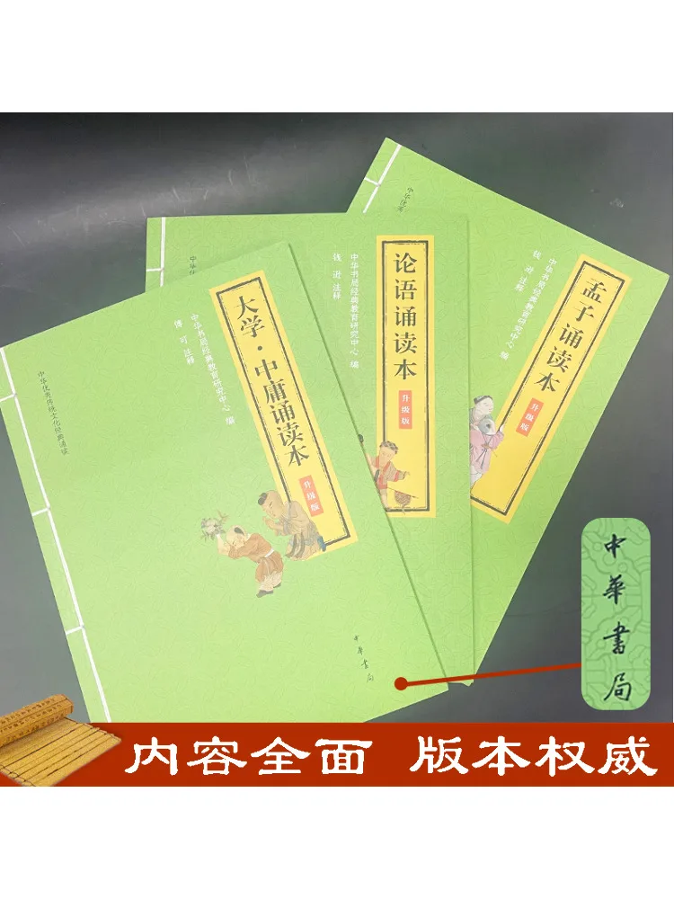 Book-Winshare University China Yong Recitation Reader Upgraded Edition