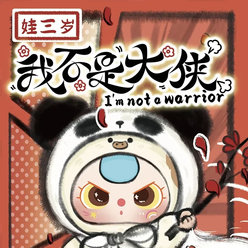 Baby Three I'm Not A Warrior Series Blind Box Guess Bag Mystery Toys Doll Cute Anime Figure Desktop Ornaments Gift