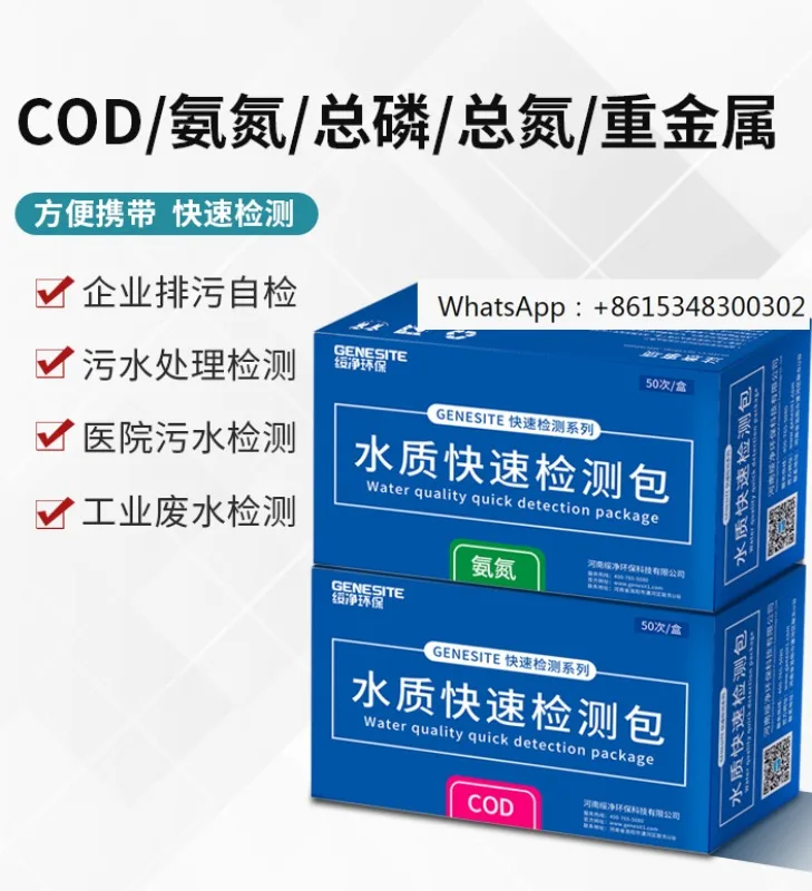 COD ammonia nitrogen detection test paper, determination of total phosphorus in wastewater, colorimetric tube,BOD total nitrogen