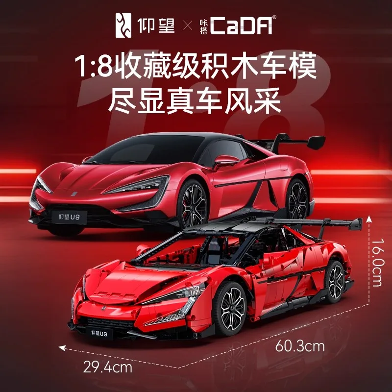 Cada Double Eagle Byd Yangwang U9 Building Block Sports Car Assembly Model Toy Decoration Gift