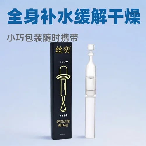 Imagen 2 del producto Producto original para el cuidado de la piel antiarrugas y antienvejecimiento facial de 1 ml