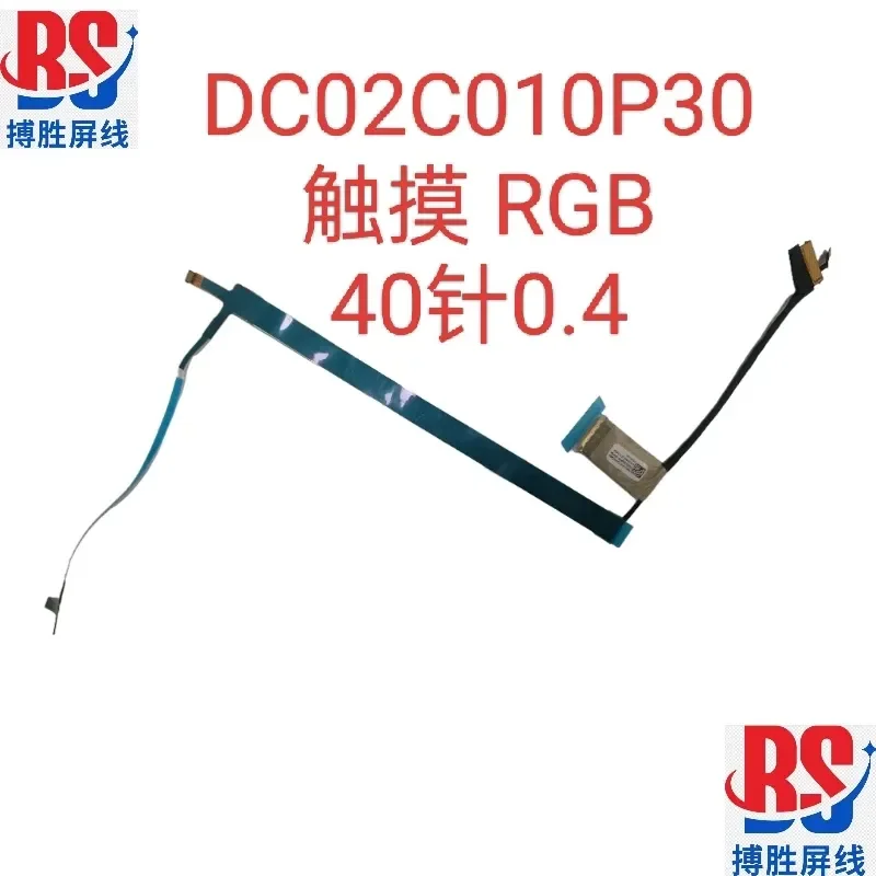 For Lenovo Thinkpad E16 Gen 1 gen 2 screen cable DC02C010P30 touch cable