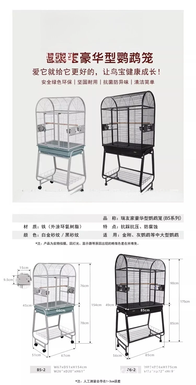 B5-2 medium and large parrot bird cage, round metal splash-proof low carbon and hard steel CG