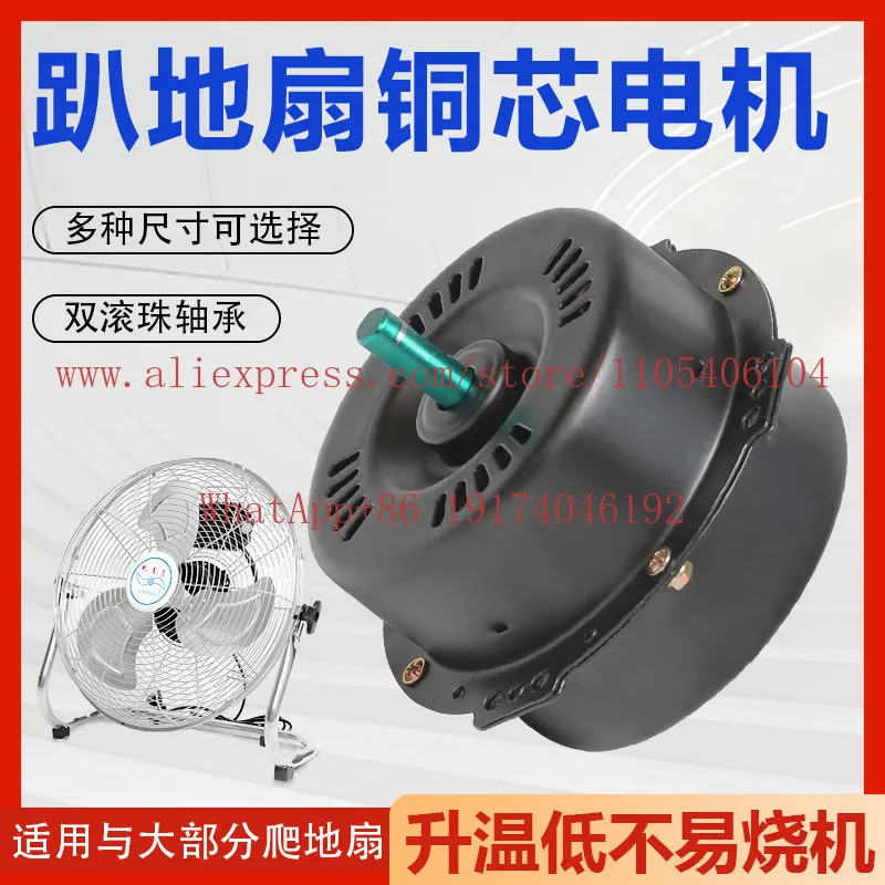 

Motor, platform fan accessories, industrial heavy-duty fan motor, pure copper core wire, ground climbing universal motor head