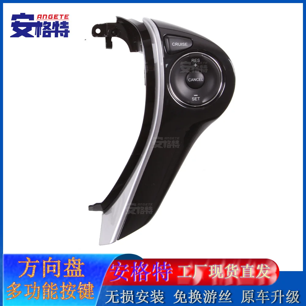 

Suitable for Honda Odyssey Accord multi-function steering wheel modification, fixed speed cruise, and wireless Bluetooth party c