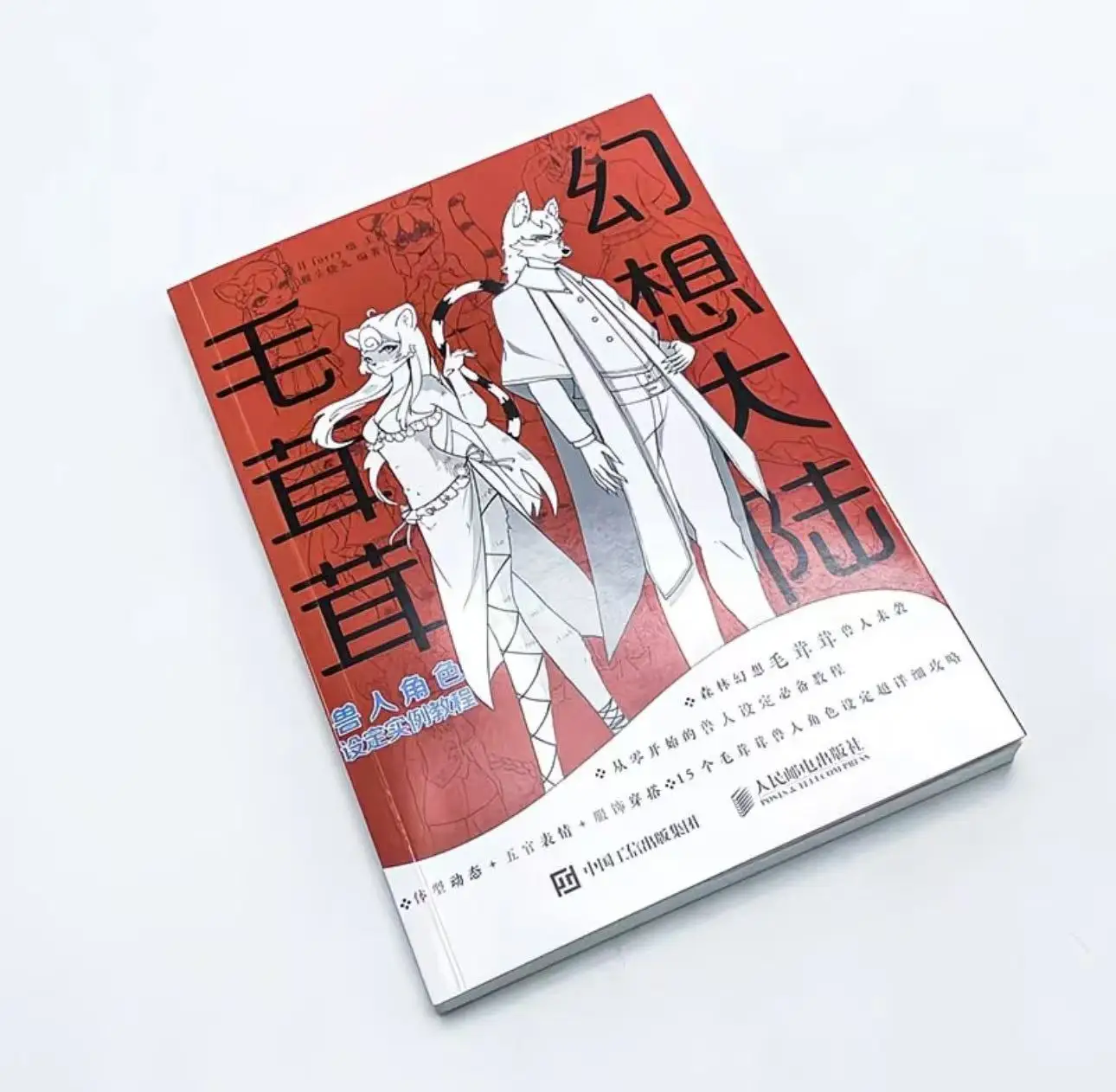 

Фэнтези Континент: Примеры и учебное пособие по дизайну персонажей Mammal