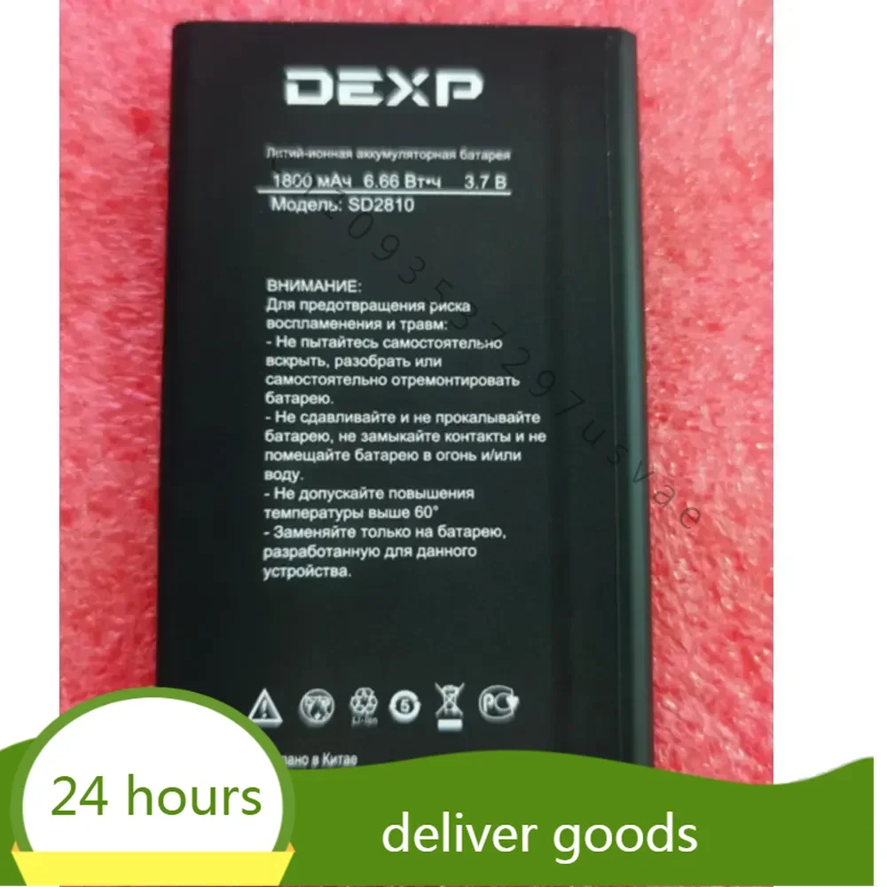 Rechargeable phone battery For DEXP Ixion SD2810 Cell phone batterie