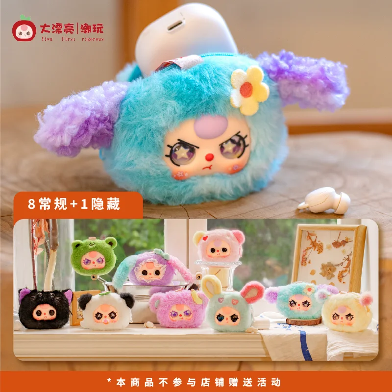 Baby Three Receive A Small Bag Blind Box Cute Vinyl Plush Doll Headset Bag Coin Purse Pendant Gift