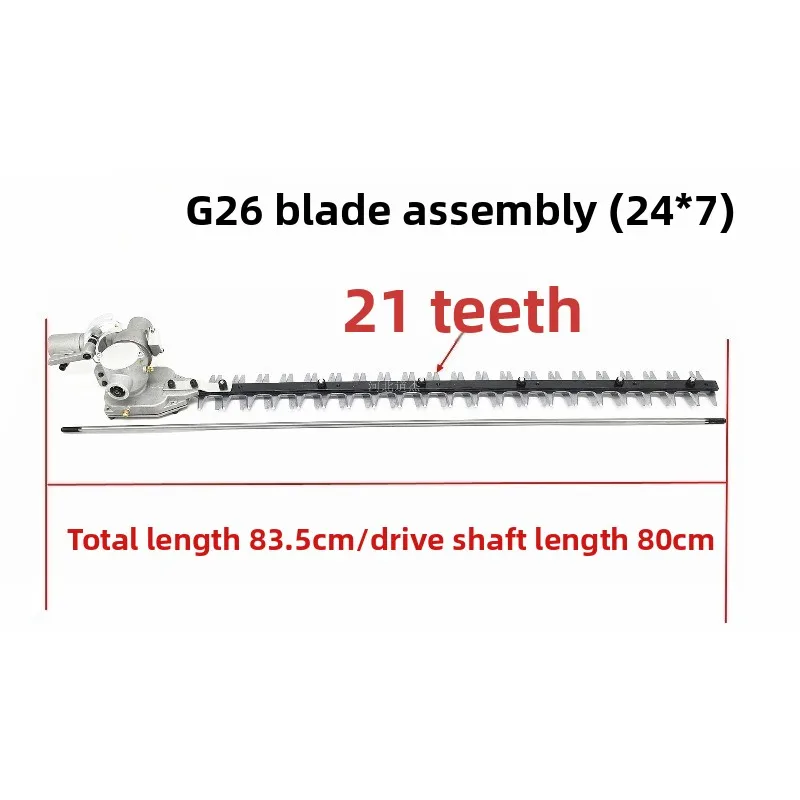 G26LS23 Broadband Hedge Pruning Machine Blade Head Assembly 24 Aluminum Tube 7 Teeth Garden Accessories
