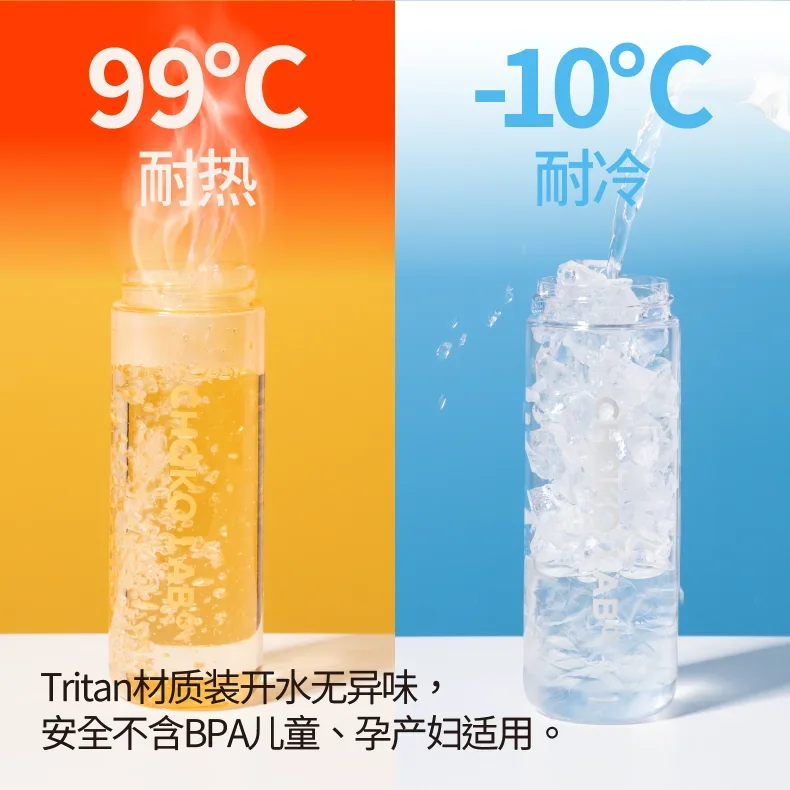 Chakolab portable and portable sports girl with high appearance straw cup, hand-held dual mouth click cup, water cup