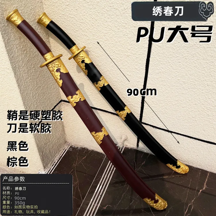 1:1 Chinese Ming Dynasty Guardian Golden Dragon Knife Scabbard Sword Cosplay Toy Sword Prop Accessories Gift Boys Role Play