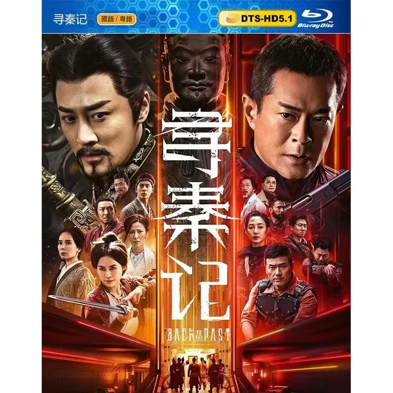 Новый ультра-четкий Blu-ray фильм «В погоне за Цин Цзи» — экшен-фэнтези с костюмами, с участием Гу Тяньле и Линь Сюаньсюань.