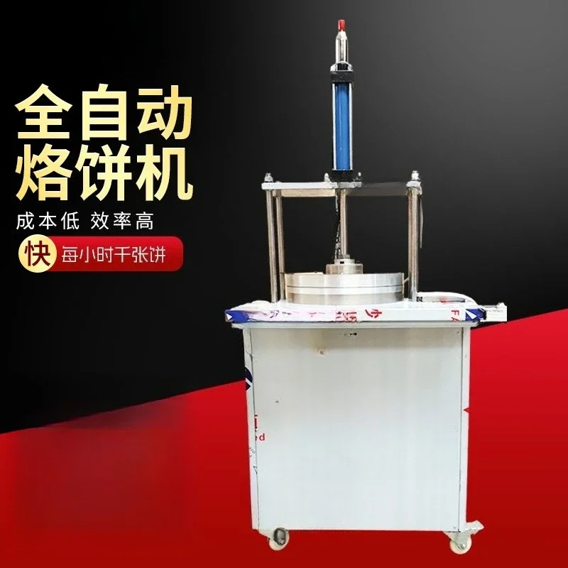 Automatic numerical control pancake machine, commercial burrito machine, small roast duck cake machine