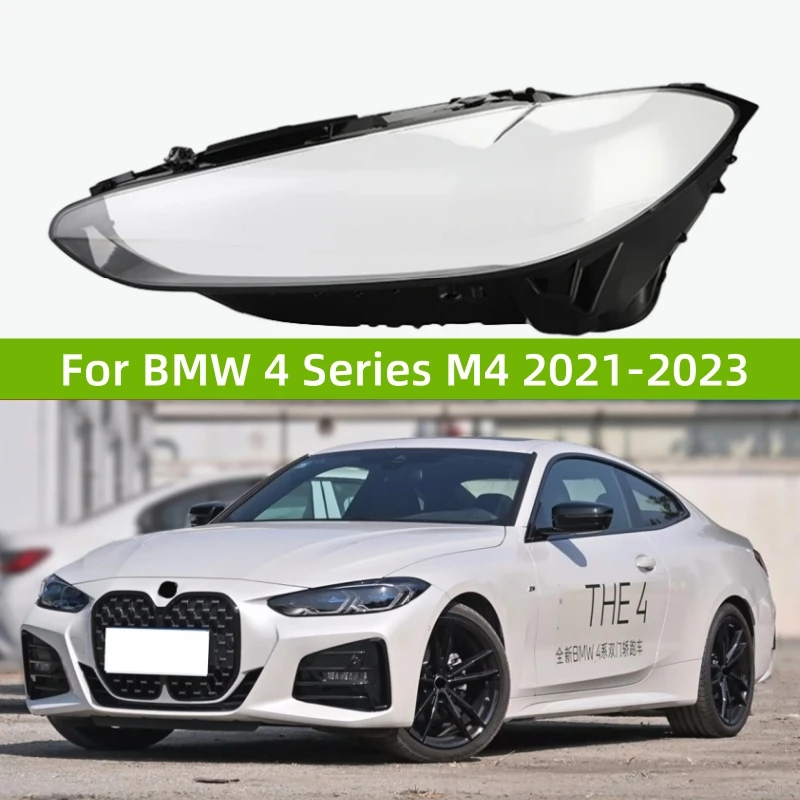 

Для BMW 4 серии M4 F32 F33 F36 F82 2020 2021 2022 2023 Автомобильные аксессуары Крышка объектива фар Прозрачный абажур в виде стекла