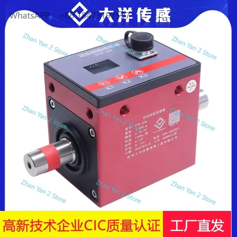 1PCS Ocean Dynamic Torque Sensor High Precision Large Range Rotational Torque Measurement Speed Power Automation 200