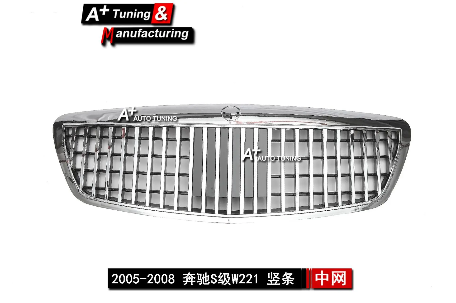 

Suitable for Cross-border exclusive supply, Mercedes-Benz S-Class W221 2009-2013 Maybach vertical, silver one-piece delivery