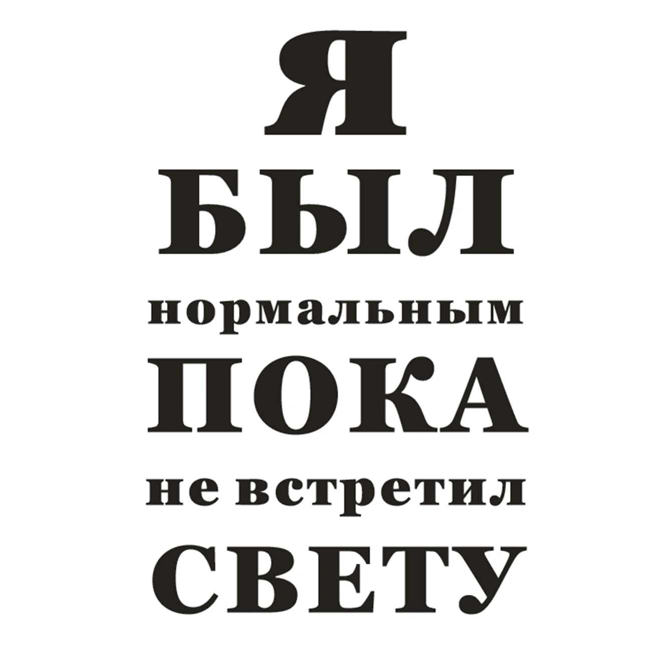 Mens Cotton T-Shirt With Printed Я Был Нормальным Пока Не Встретил Black Tee Shirts Male Tee Customized The Name You Want