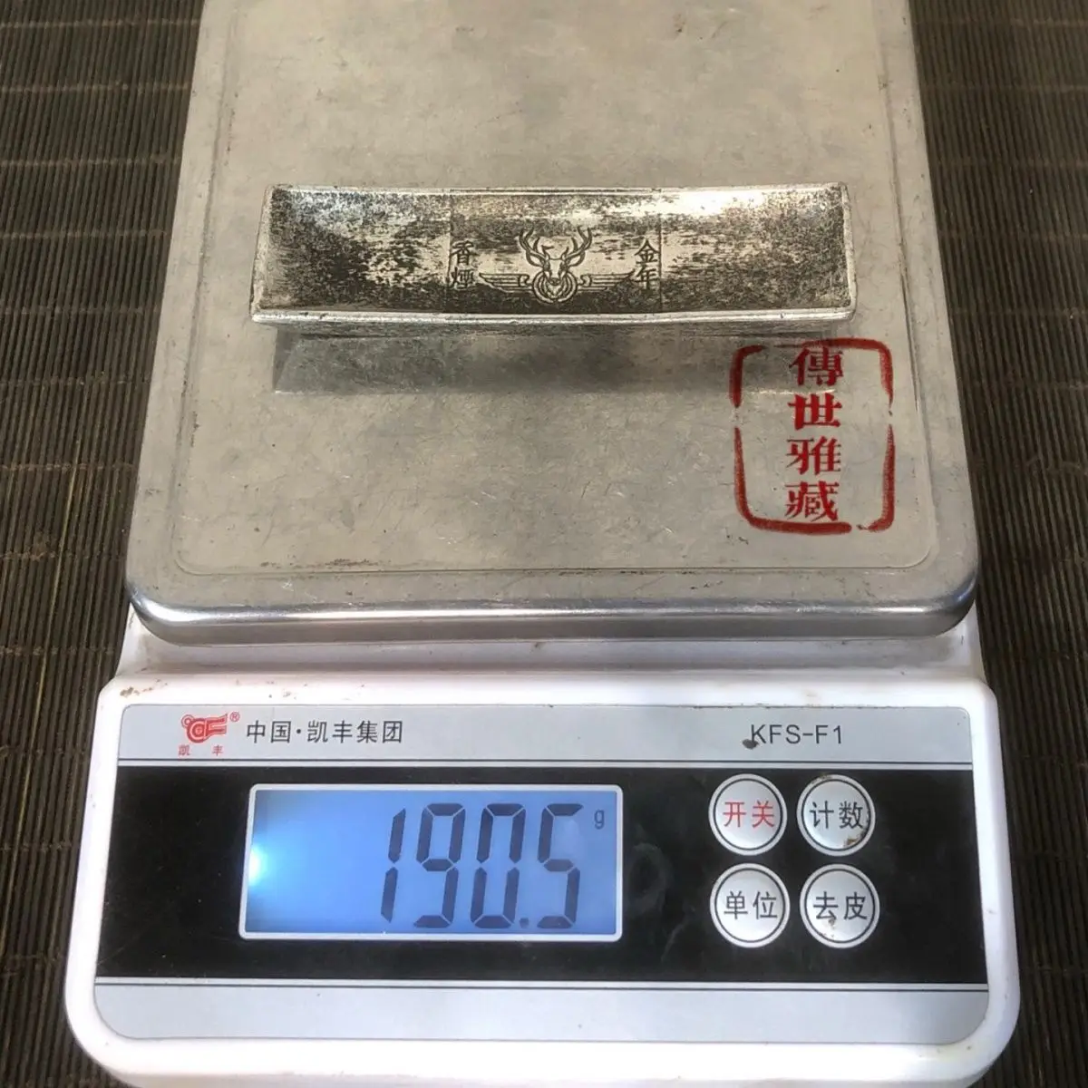 Qing Dynasty Qianlong Commercial Silver Bar Copper Silver Plated Brick Melting and Casting Standard Ten liang Yuanbao