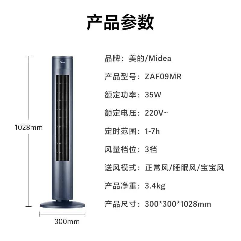 Torre de temporização com controle remoto, ventilador elétrico doméstico com economia de energia, cabeça de agitação, mãe e bebê pequeno zaf09mr