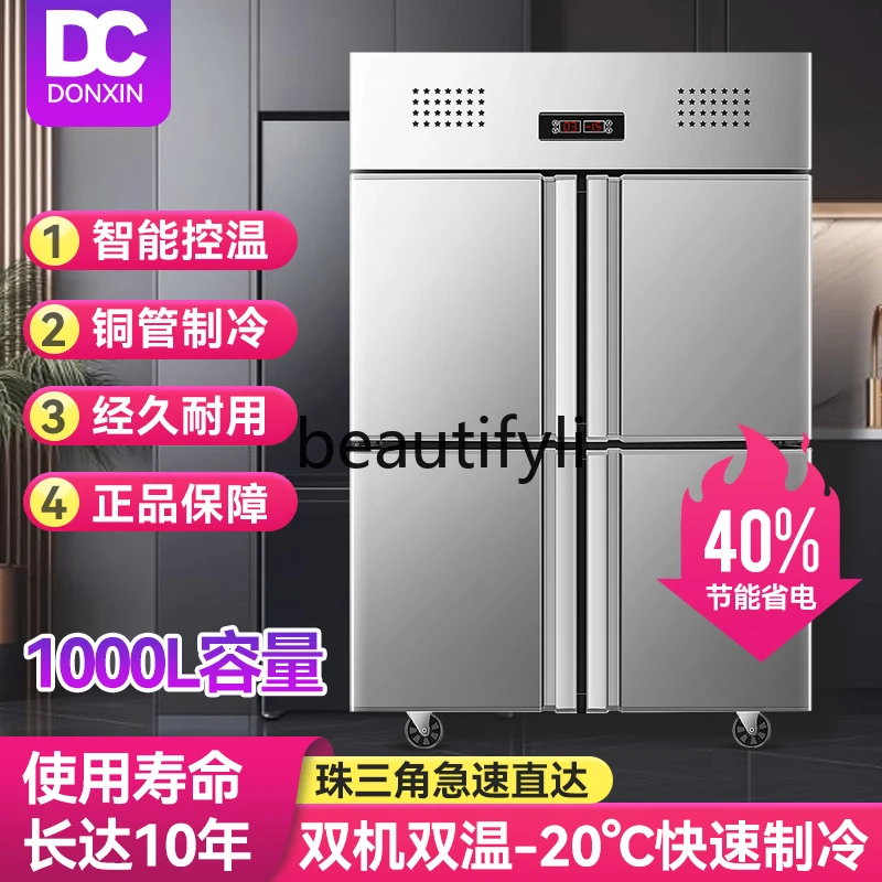 ثلاجة بأربعة أبواب، فريزر تجاري، فريزر، فريزر عمودي، سعة كبيرة